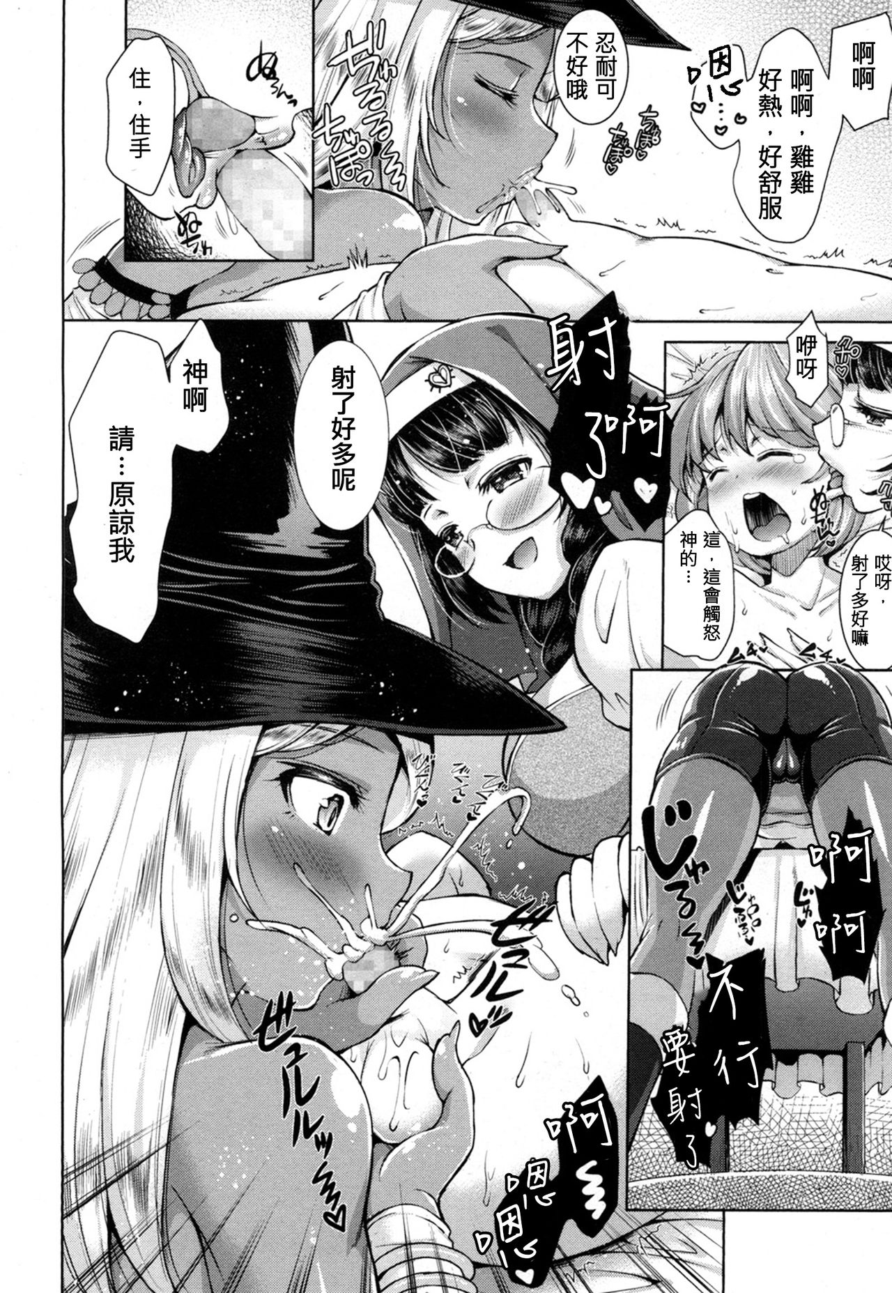 [韩国漫画] 女人村的男老师 爱情,女教师,巨乳大奶#[21P]-9