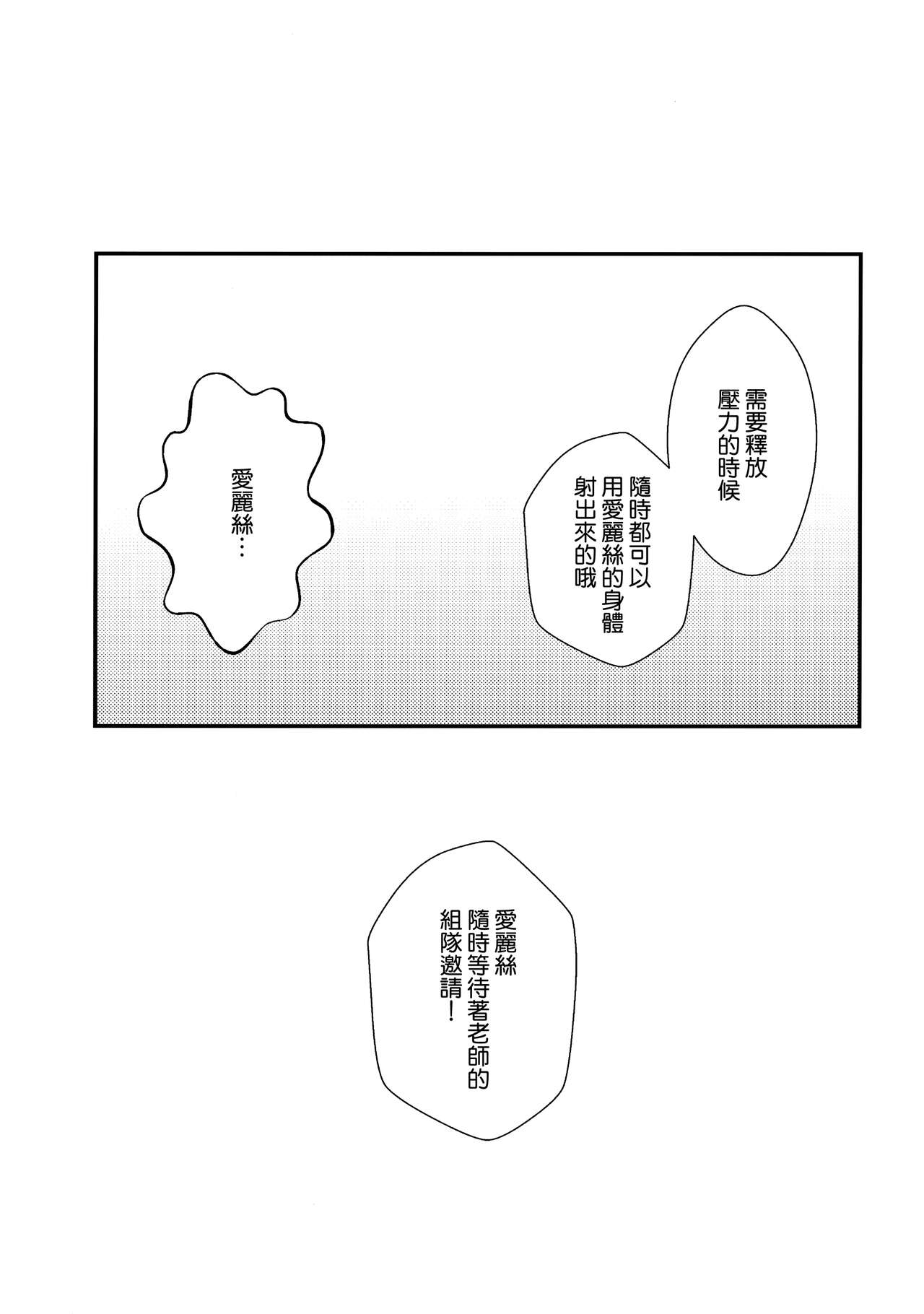 [韩国漫画] 女人村的男老师 爱情,女教师,巨乳大奶#[20P]-11