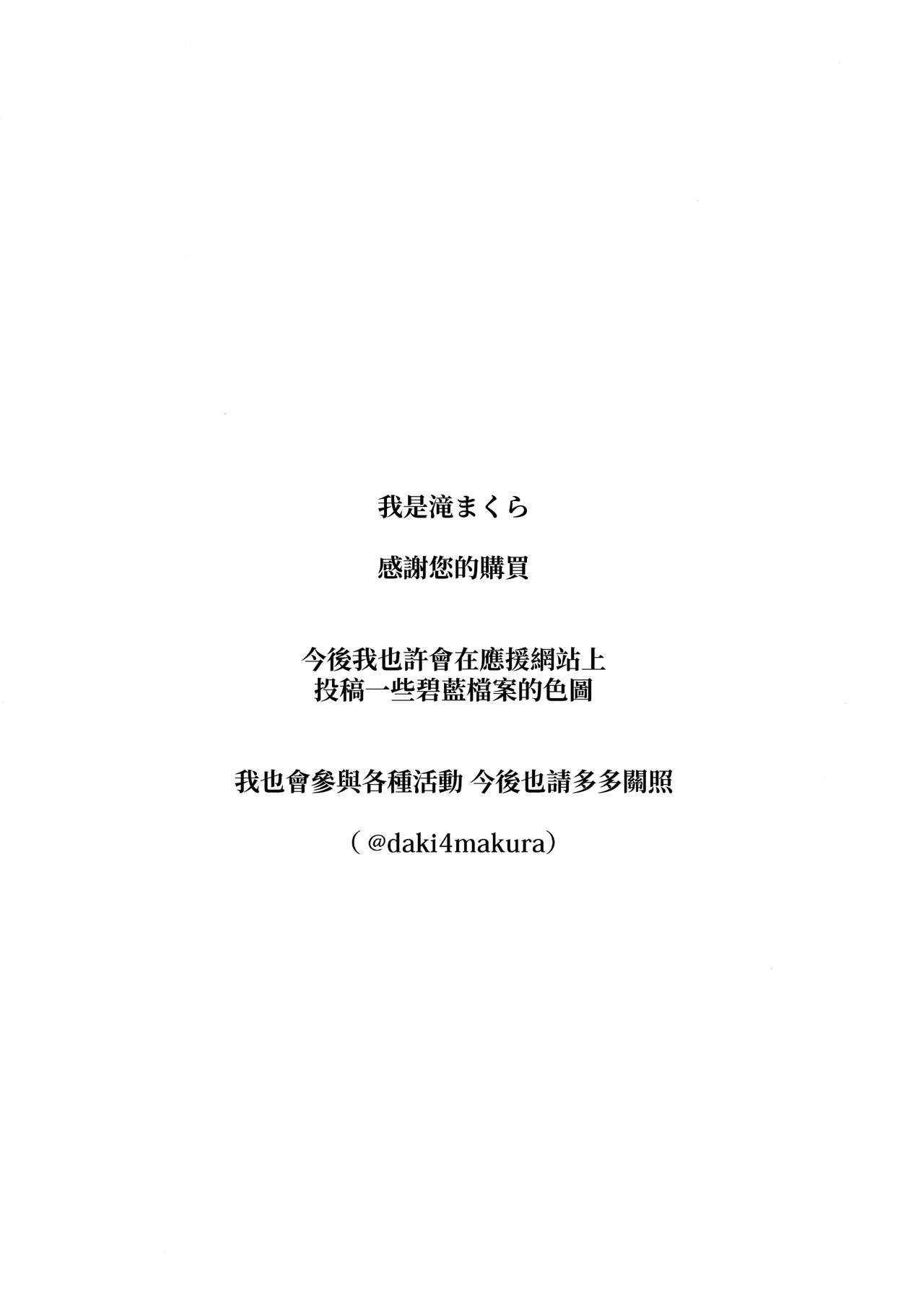 [韩国漫画] 女人村的男老师 爱情,女教师,巨乳大奶#[20P]-18