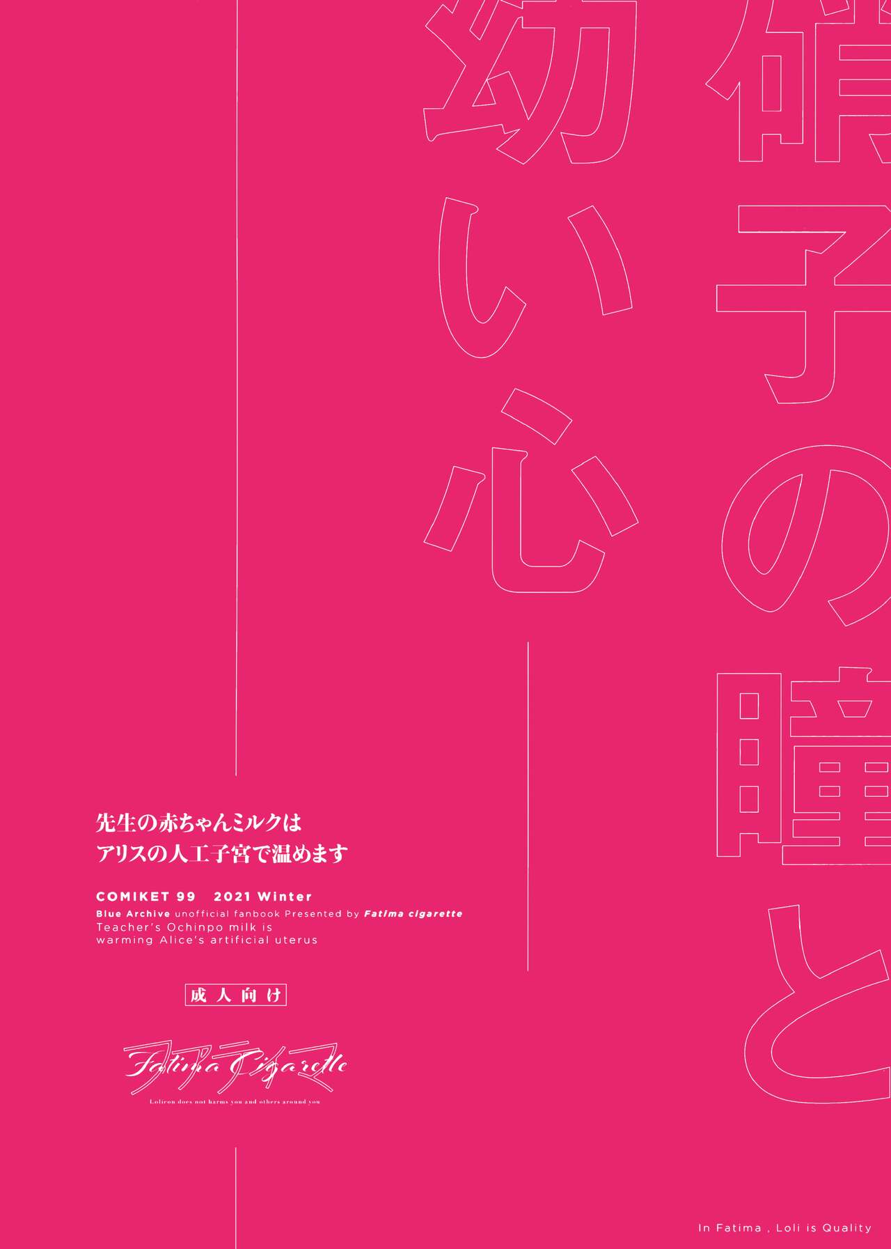 [韩国漫画] 女人村的男老师 爱情,女教师,巨乳大奶#[20P]-19
