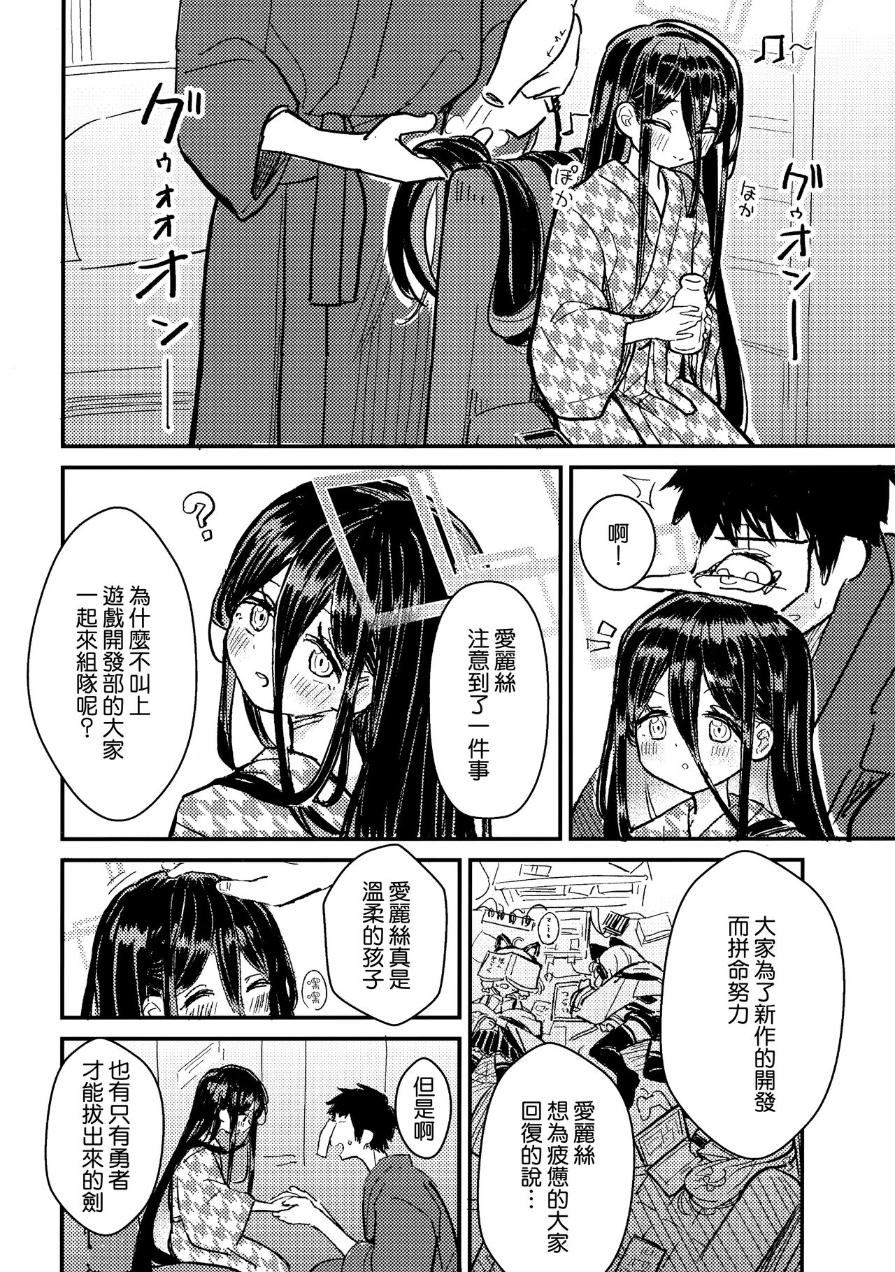 [韩国漫画] 女人村的男老师 爱情,女教师,巨乳大奶#[20P]-4