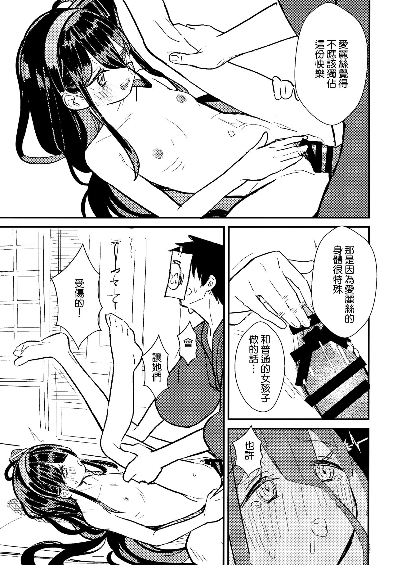 [韩国漫画] 女人村的男老师 爱情,女教师,巨乳大奶#[20P]-9