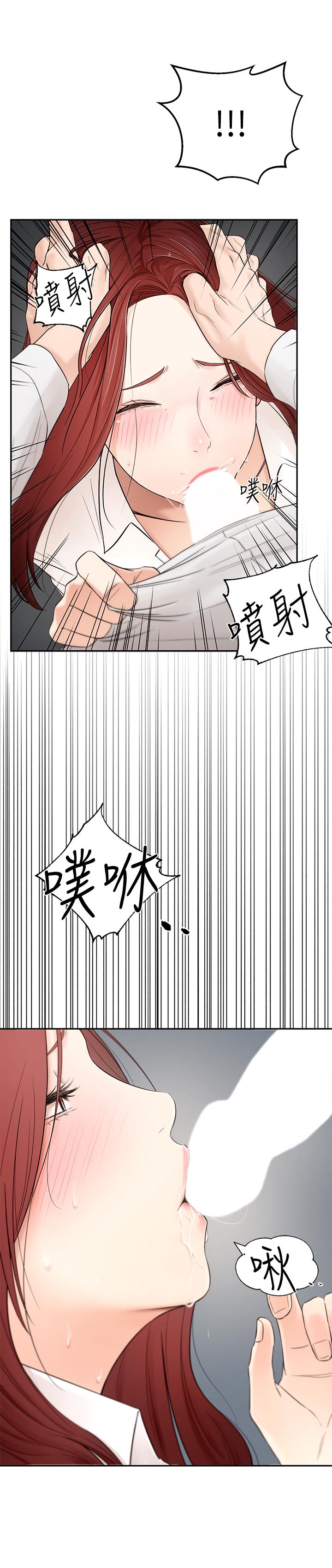 [韩国漫画] 邻居妹妹转大人 剧情,巨乳大奶,女学生#[59P]-11