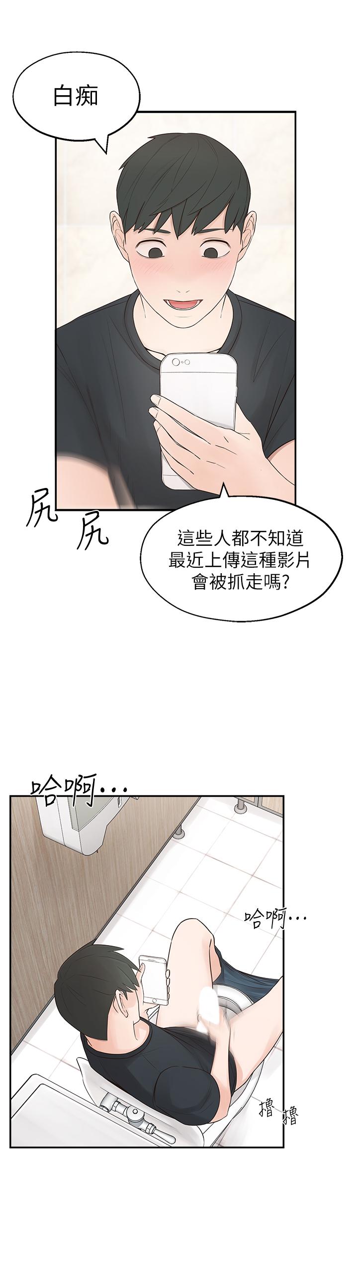 [韩国漫画] 邻居妹妹转大人 剧情,巨乳大奶,女学生#[59P]-16