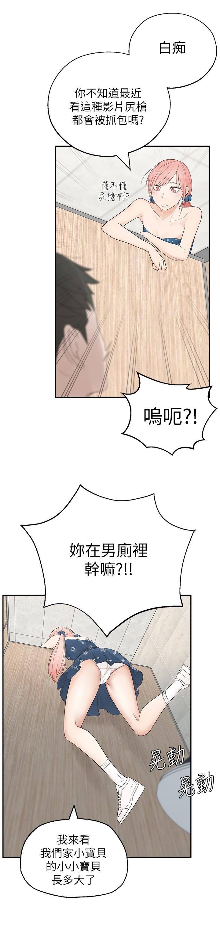 [韩国漫画] 邻居妹妹转大人 剧情,巨乳大奶,女学生#[59P]-17