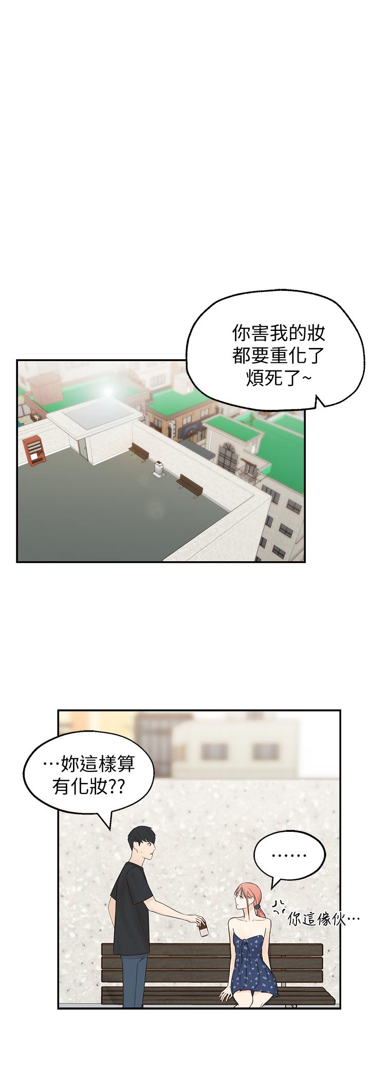 [韩国漫画] 邻居妹妹转大人 剧情,巨乳大奶,女学生#[59P]-21