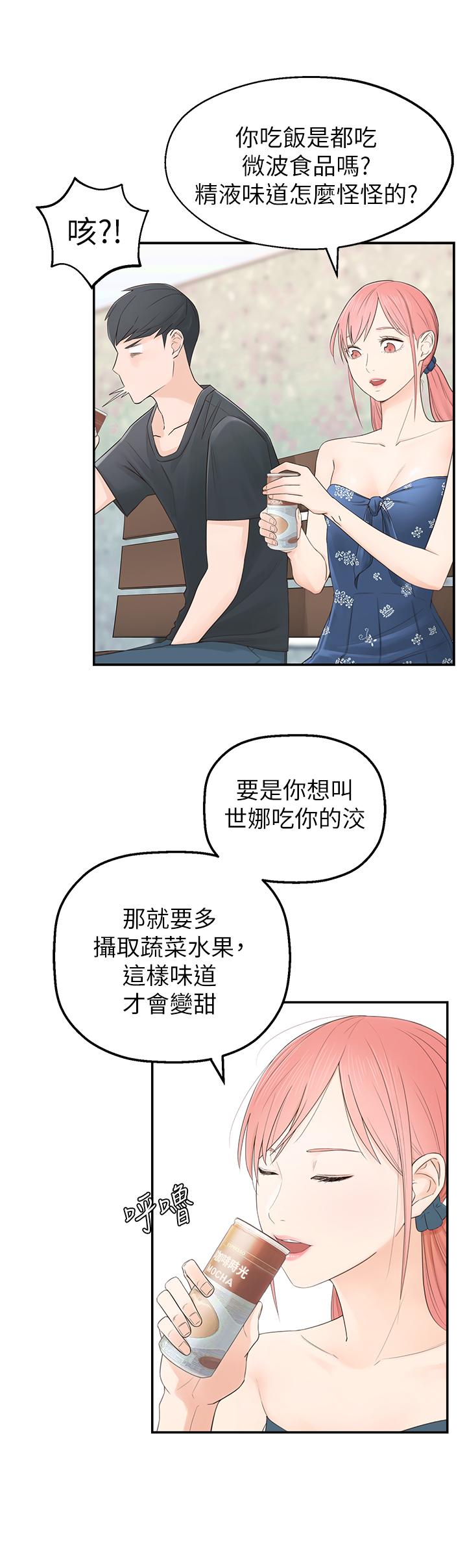 [韩国漫画] 邻居妹妹转大人 剧情,巨乳大奶,女学生#[59P]-22