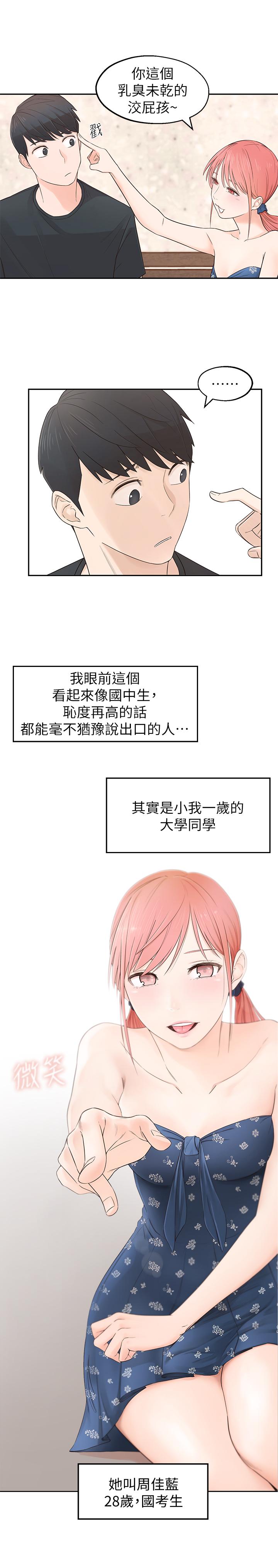[韩国漫画] 邻居妹妹转大人 剧情,巨乳大奶,女学生#[59P]-24