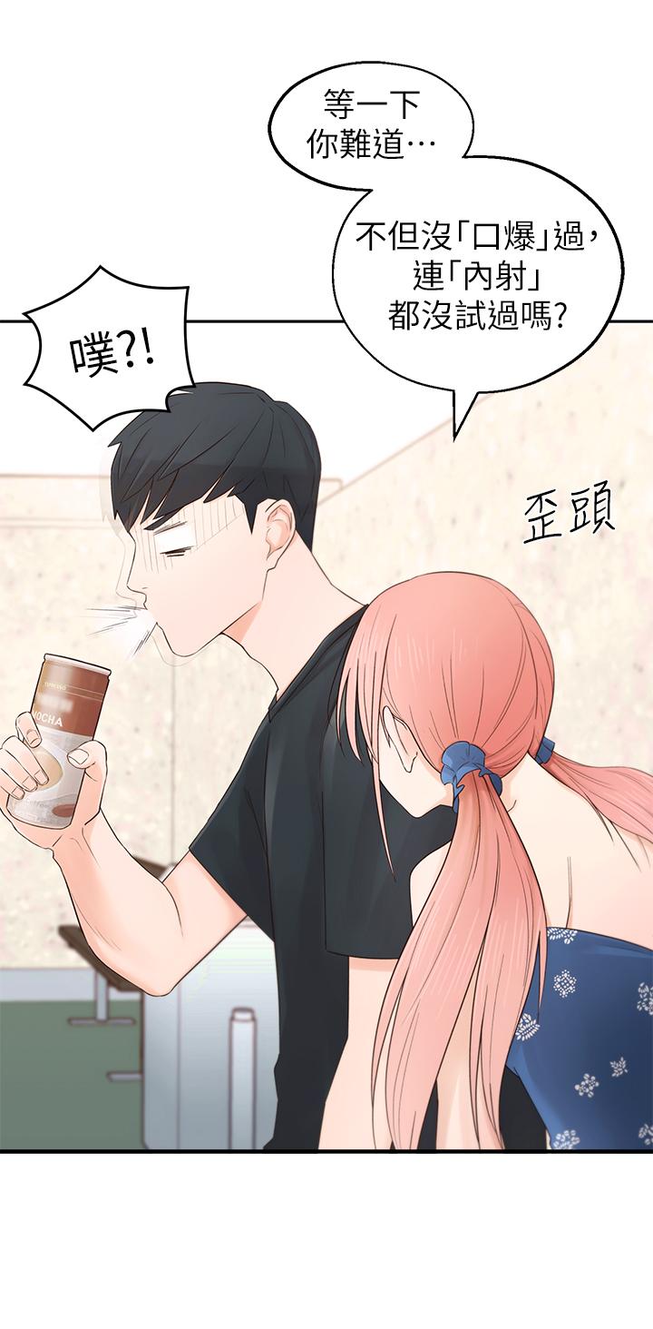 [韩国漫画] 邻居妹妹转大人 剧情,巨乳大奶,女学生#[59P]-26