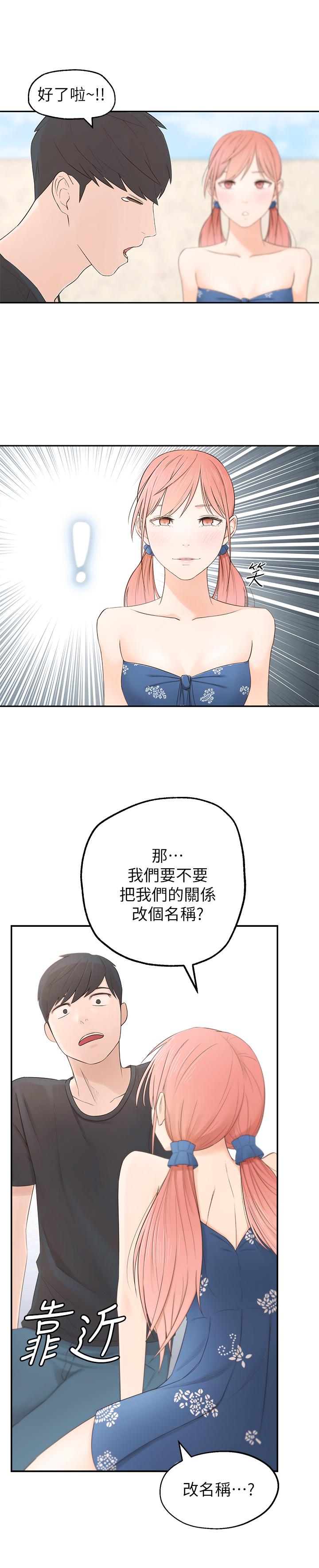[韩国漫画] 邻居妹妹转大人 剧情,巨乳大奶,女学生#[59P]-28