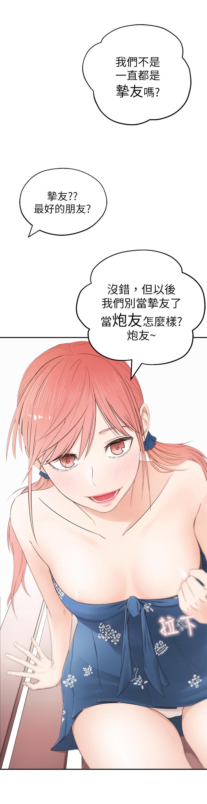 [韩国漫画] 邻居妹妹转大人 剧情,巨乳大奶,女学生#[59P]-29