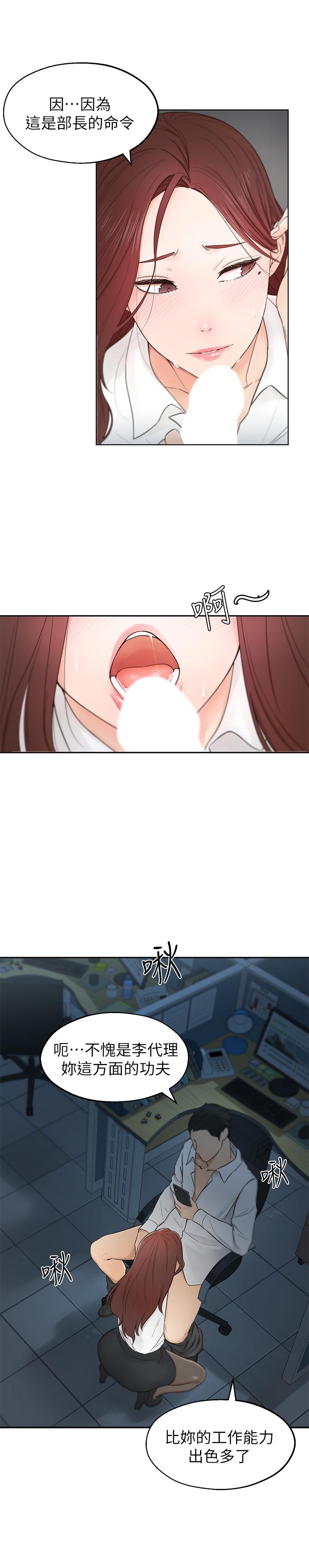 [韩国漫画] 邻居妹妹转大人 剧情,巨乳大奶,女学生#[59P]-3