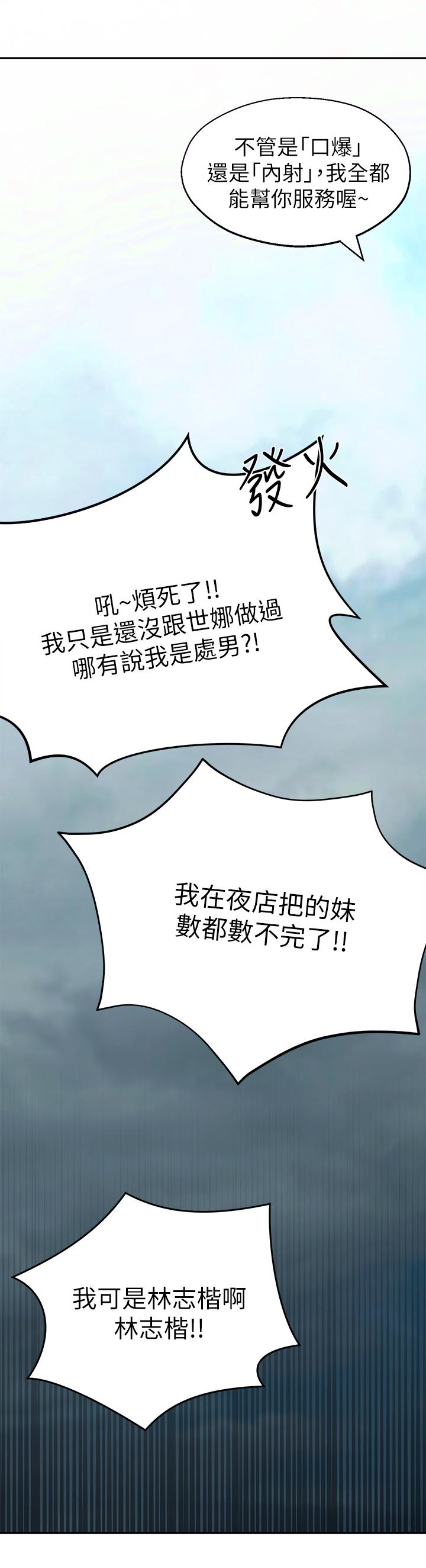 [韩国漫画] 邻居妹妹转大人 剧情,巨乳大奶,女学生#[59P]-31