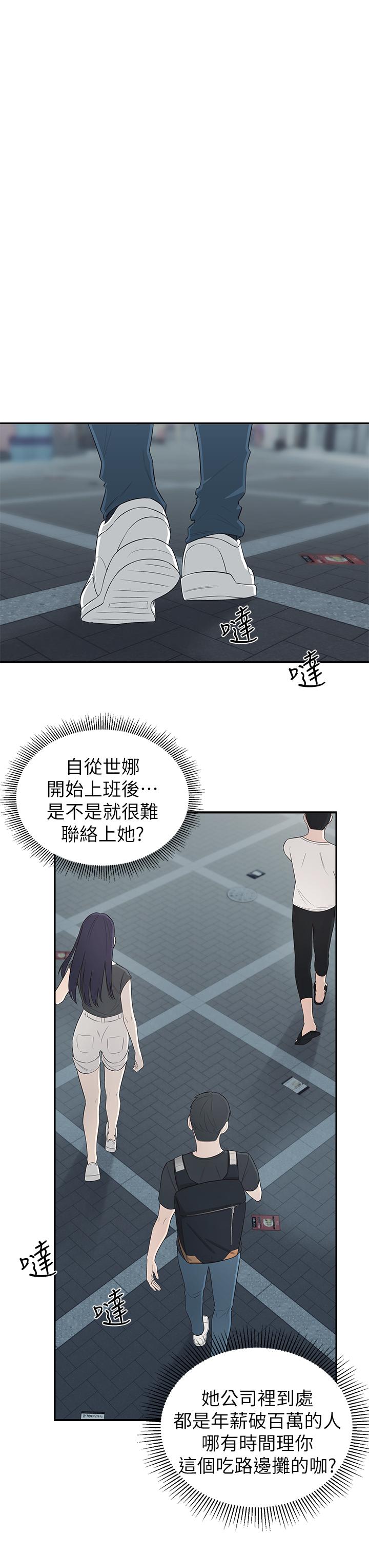 [韩国漫画] 邻居妹妹转大人 剧情,巨乳大奶,女学生#[59P]-32