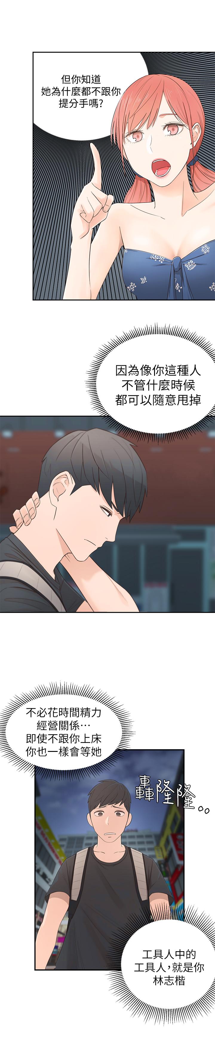 [韩国漫画] 邻居妹妹转大人 剧情,巨乳大奶,女学生#[59P]-33
