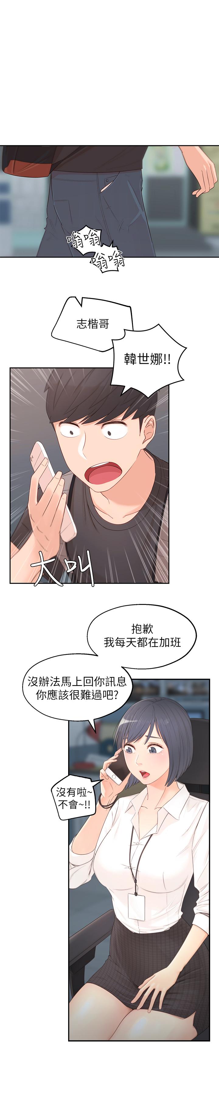 [韩国漫画] 邻居妹妹转大人 剧情,巨乳大奶,女学生#[59P]-34