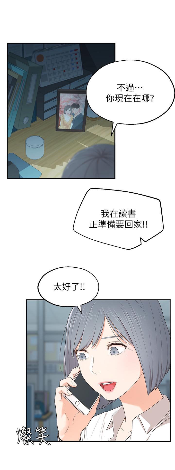 [韩国漫画] 邻居妹妹转大人 剧情,巨乳大奶,女学生#[59P]-35