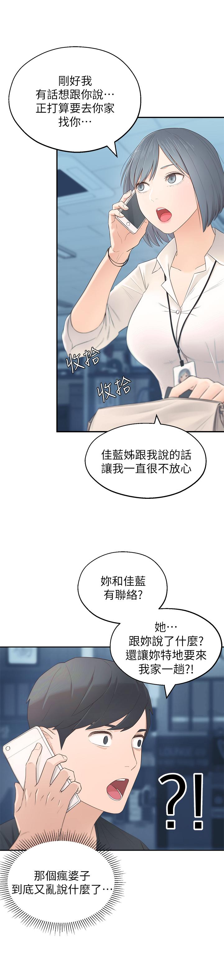 [韩国漫画] 邻居妹妹转大人 剧情,巨乳大奶,女学生#[59P]-36