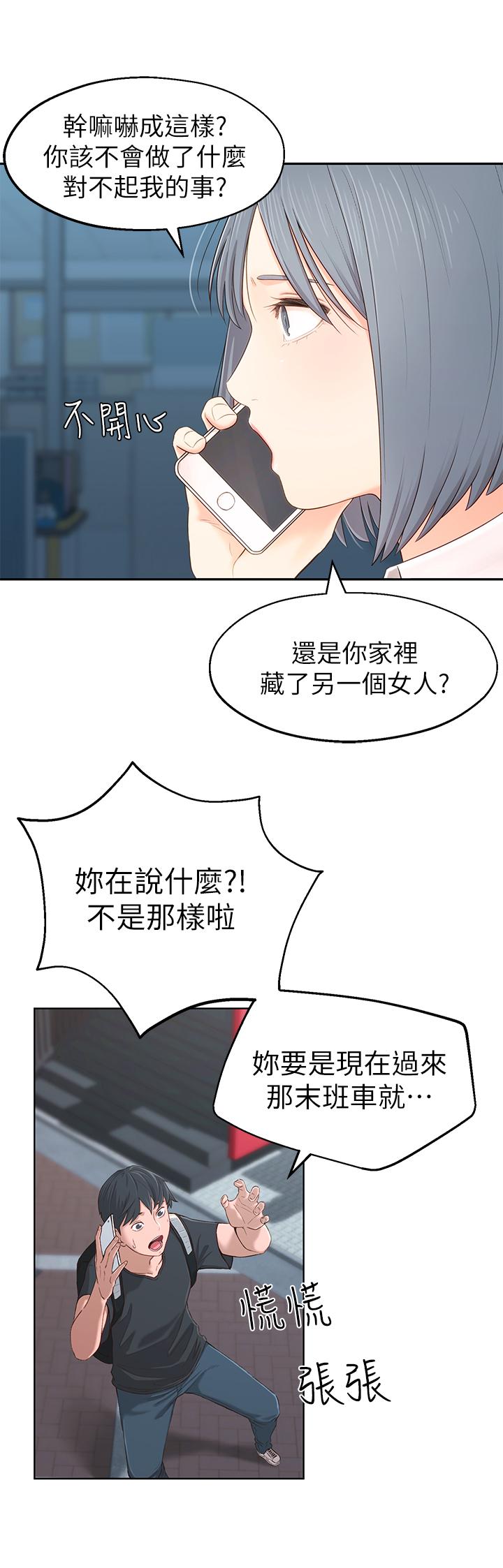[韩国漫画] 邻居妹妹转大人 剧情,巨乳大奶,女学生#[59P]-37