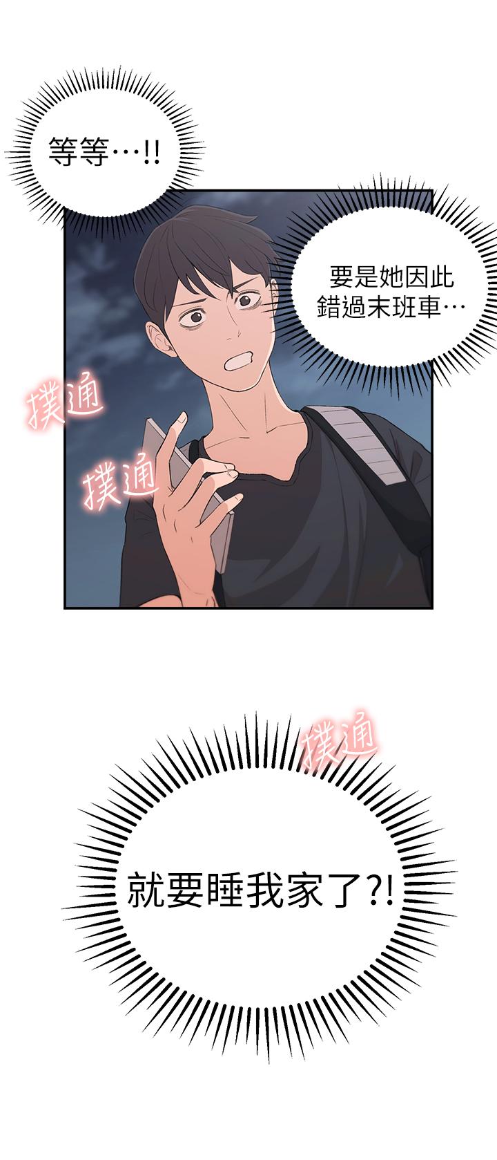 [韩国漫画] 邻居妹妹转大人 剧情,巨乳大奶,女学生#[59P]-38