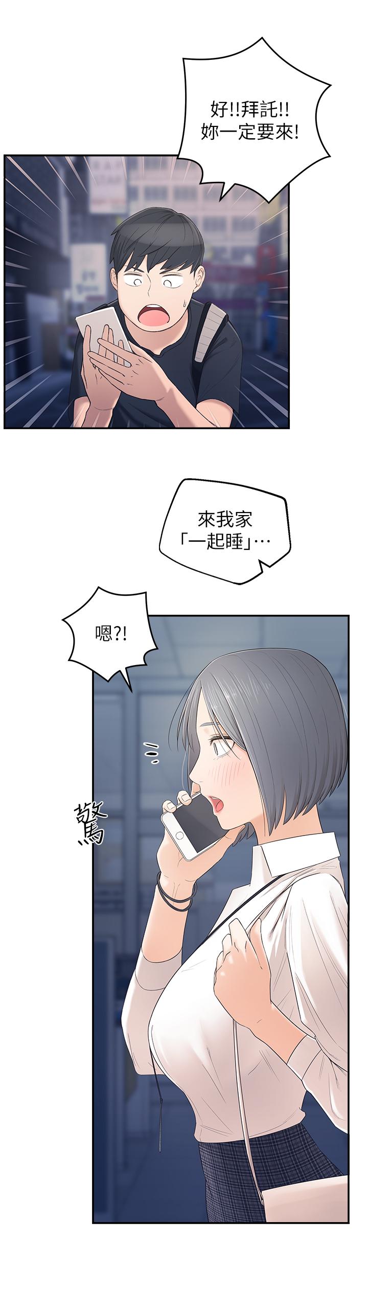 [韩国漫画] 邻居妹妹转大人 剧情,巨乳大奶,女学生#[59P]-39