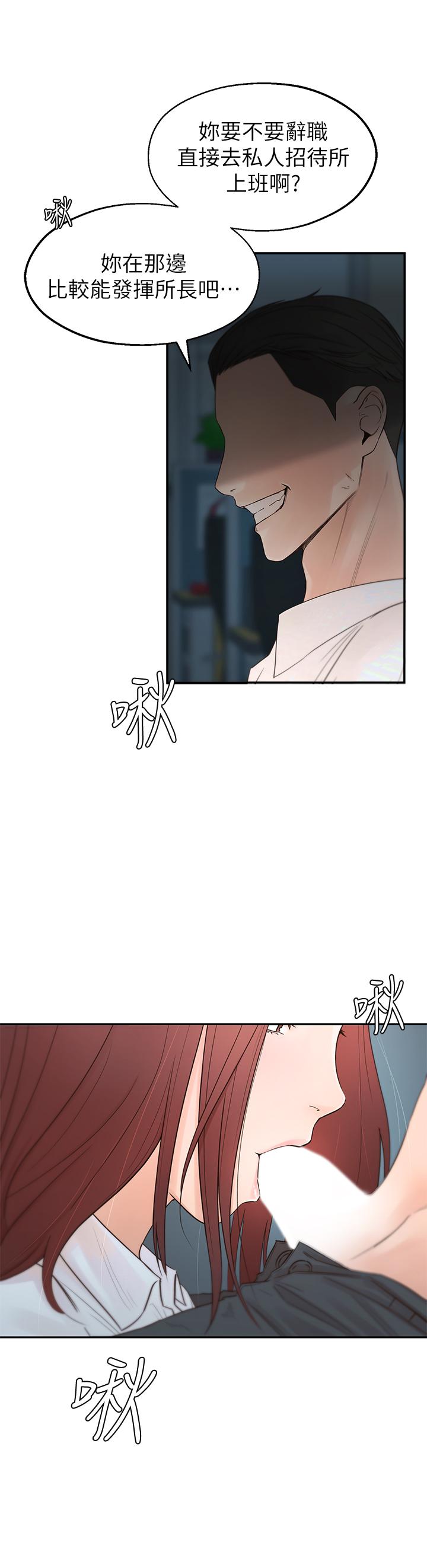 [韩国漫画] 邻居妹妹转大人 剧情,巨乳大奶,女学生#[59P]-4