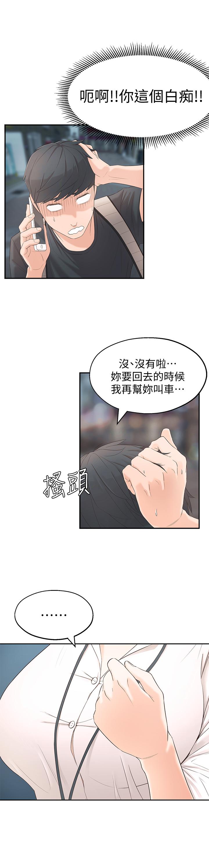 [韩国漫画] 邻居妹妹转大人 剧情,巨乳大奶,女学生#[59P]-40