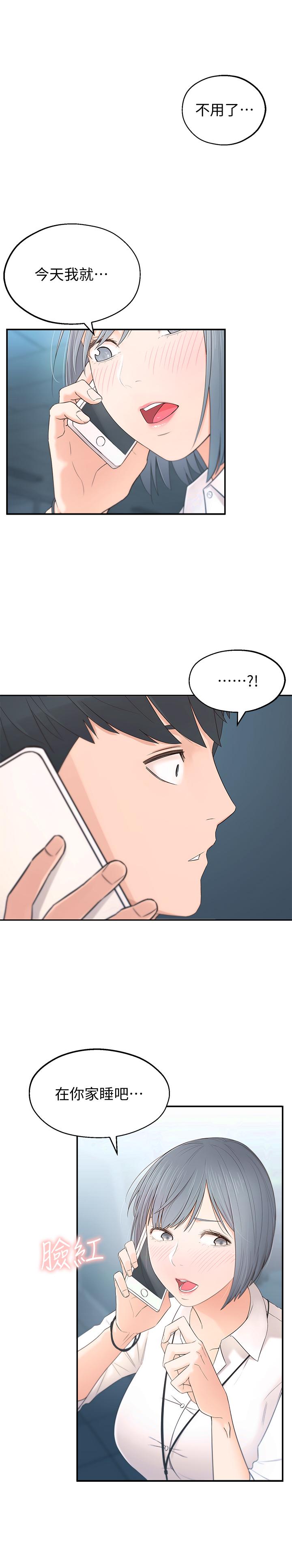 [韩国漫画] 邻居妹妹转大人 剧情,巨乳大奶,女学生#[59P]-41