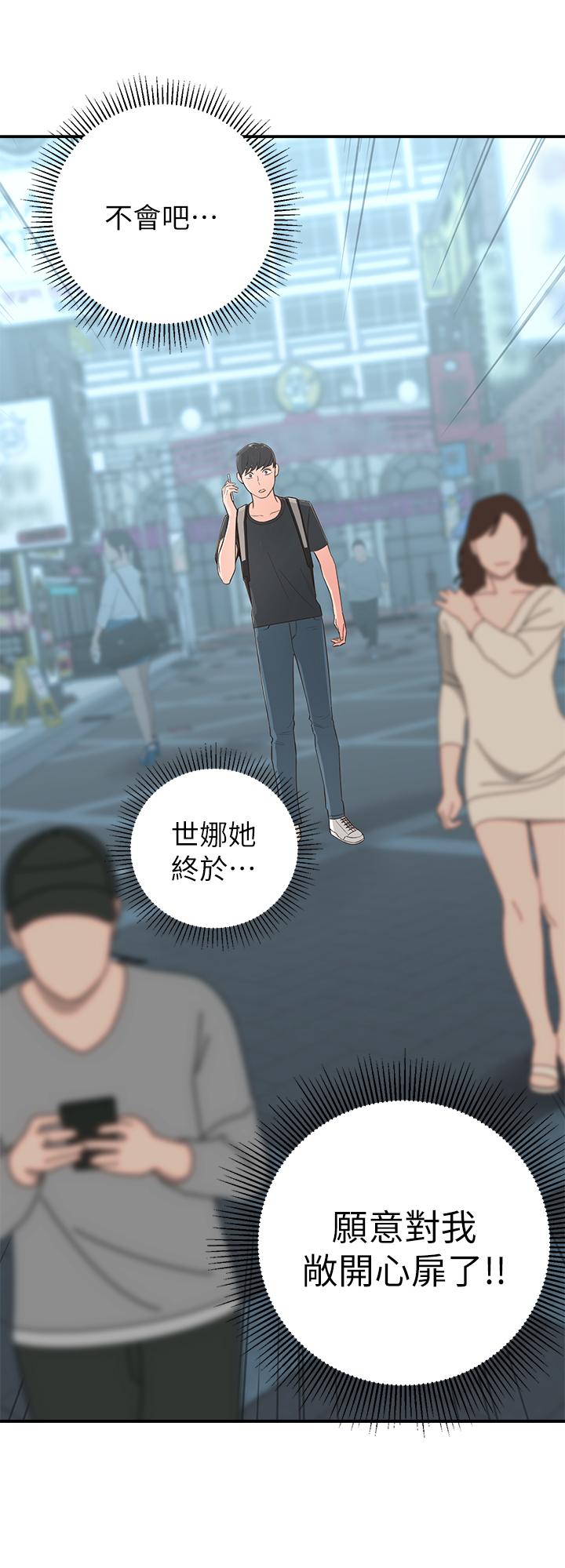 [韩国漫画] 邻居妹妹转大人 剧情,巨乳大奶,女学生#[59P]-42
