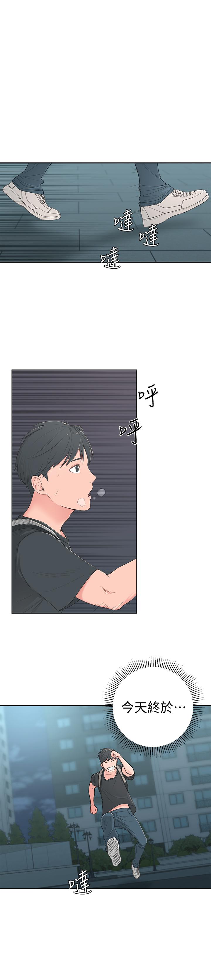 [韩国漫画] 邻居妹妹转大人 剧情,巨乳大奶,女学生#[59P]-43