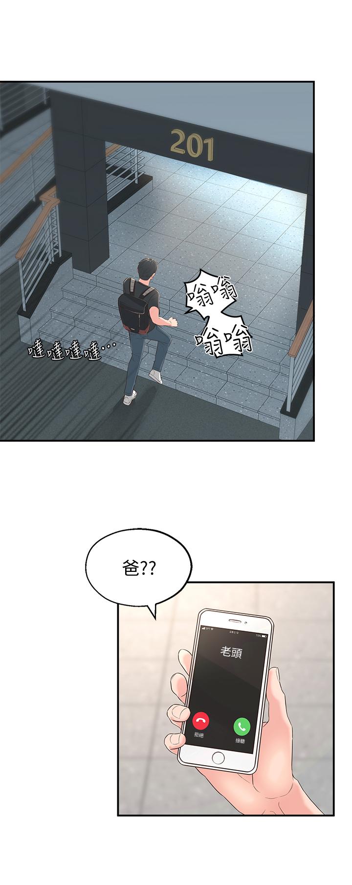 [韩国漫画] 邻居妹妹转大人 剧情,巨乳大奶,女学生#[59P]-45