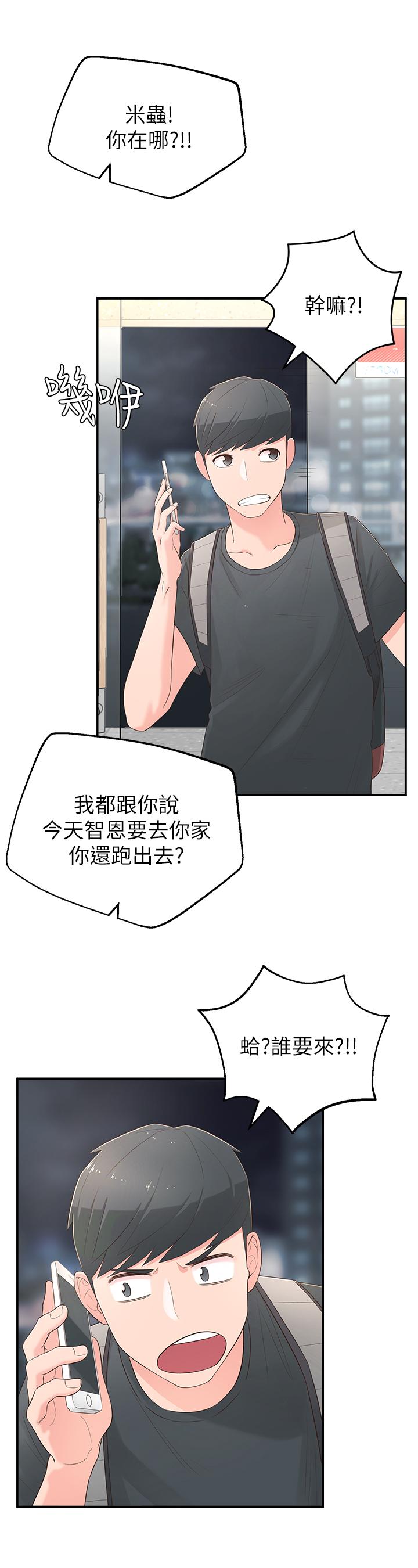[韩国漫画] 邻居妹妹转大人 剧情,巨乳大奶,女学生#[59P]-46
