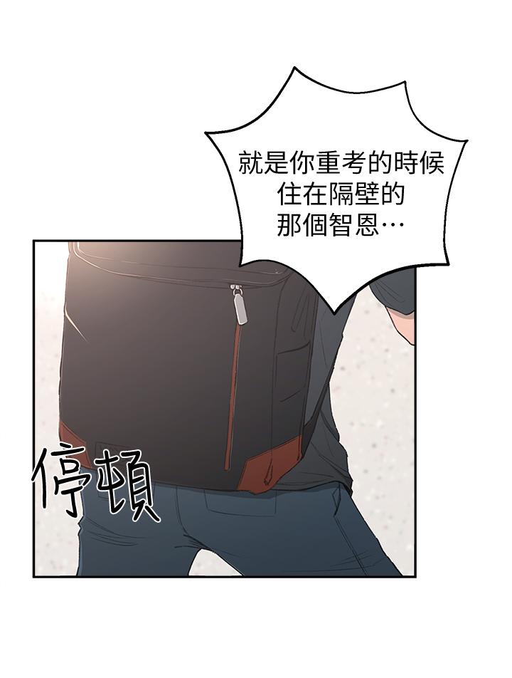 [韩国漫画] 邻居妹妹转大人 剧情,巨乳大奶,女学生#[59P]-47