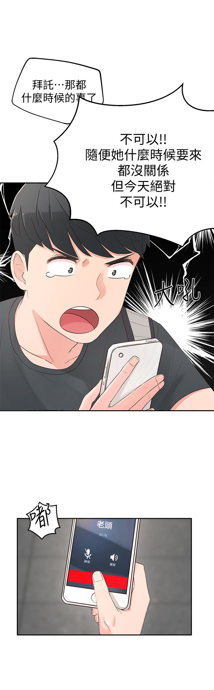 [韩国漫画] 邻居妹妹转大人 剧情,巨乳大奶,女学生#[59P]-49