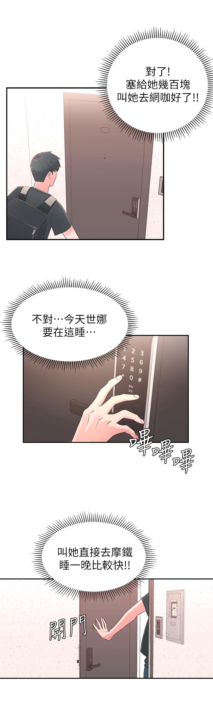[韩国漫画] 邻居妹妹转大人 剧情,巨乳大奶,女学生#[59P]-51