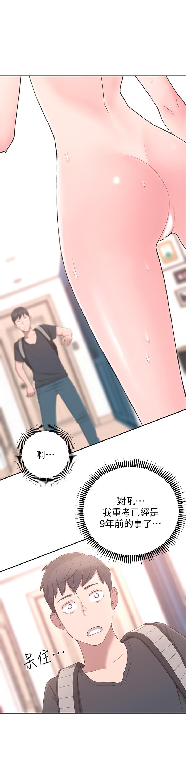 [韩国漫画] 邻居妹妹转大人 剧情,巨乳大奶,女学生#[59P]-54