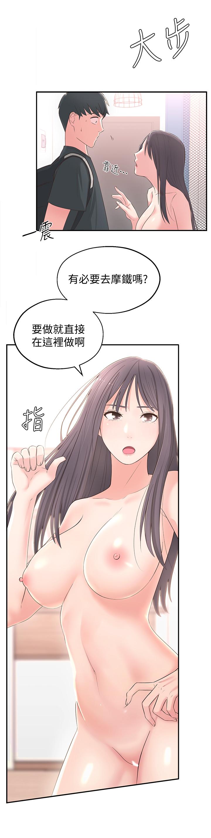 [韩国漫画] 邻居妹妹转大人 剧情,巨乳大奶,女学生#[59P]-56