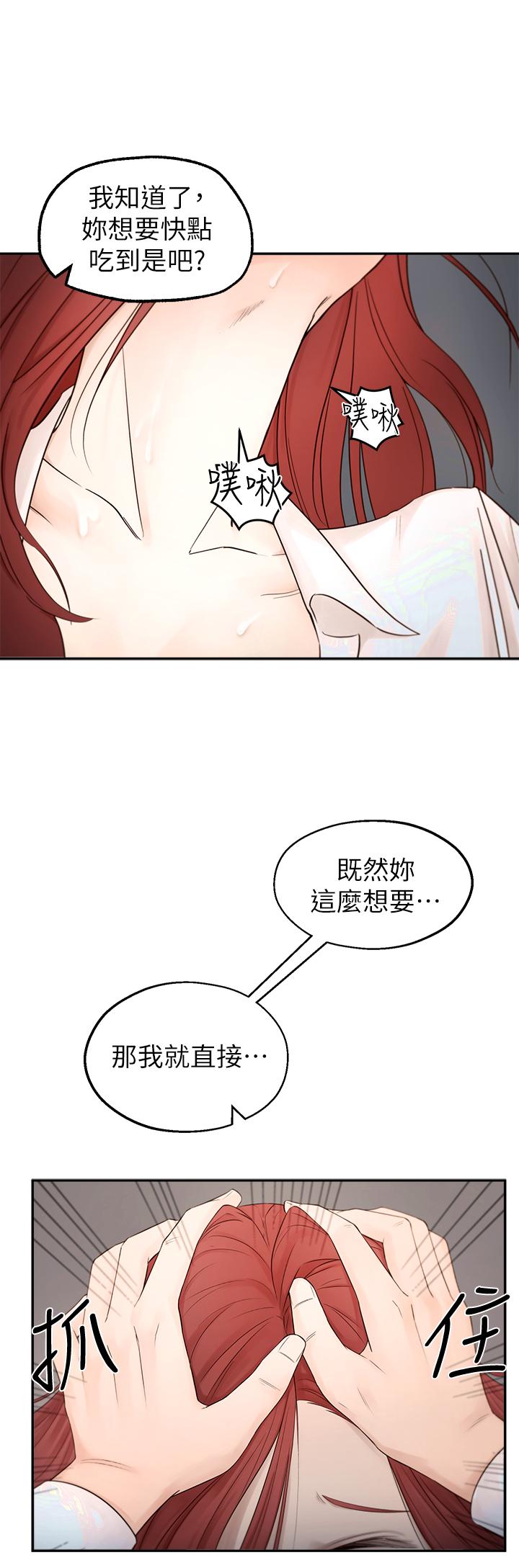 [韩国漫画] 邻居妹妹转大人 剧情,巨乳大奶,女学生#[59P]-7