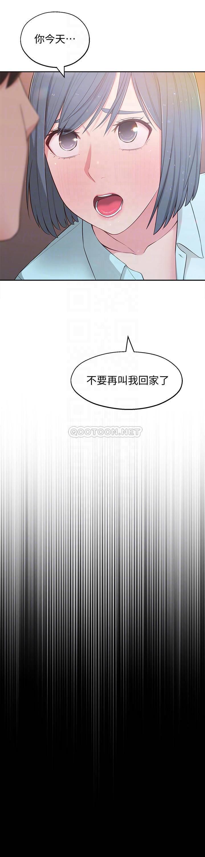 [韩国漫画] 邻居妹妹转大人 剧情,巨乳大奶,女学生#[38P]-11