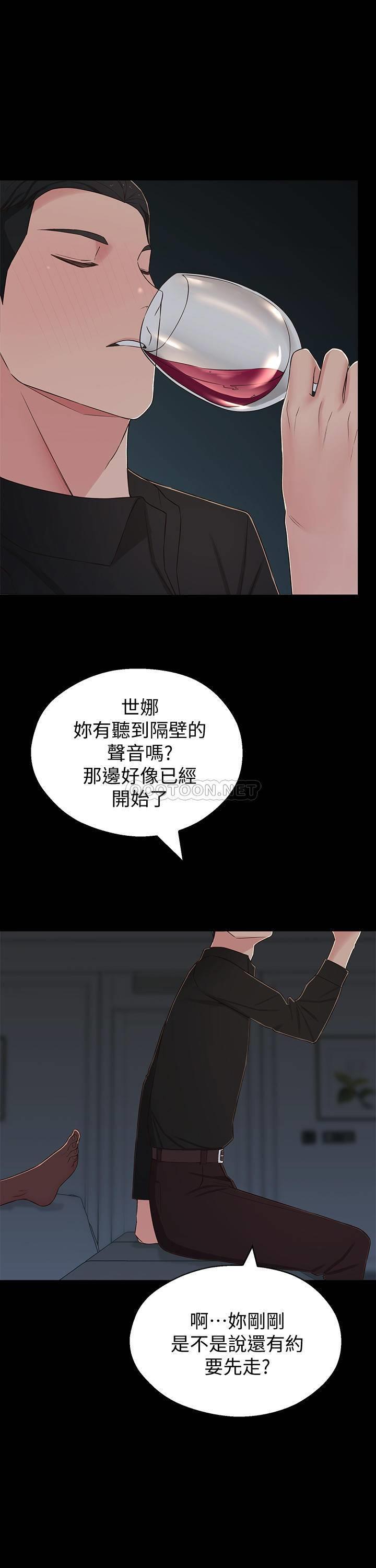 [韩国漫画] 邻居妹妹转大人 剧情,巨乳大奶,女学生#[38P]-2