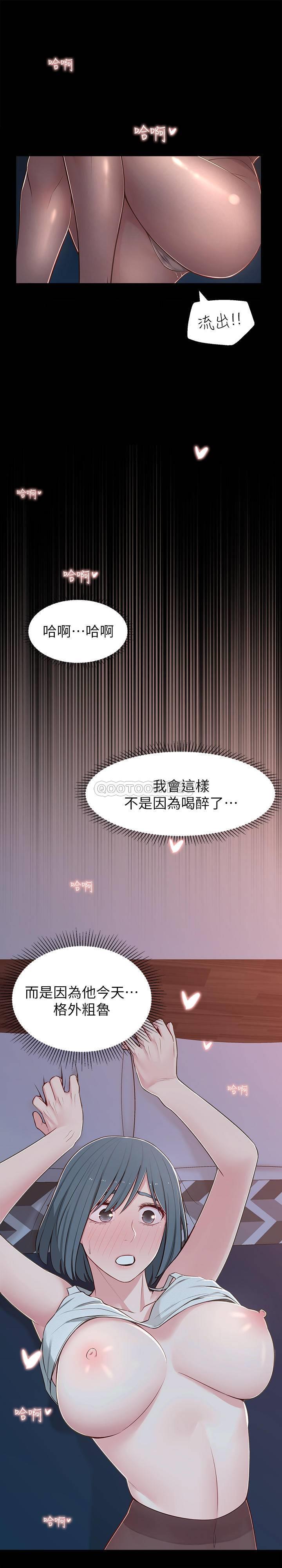 [韩国漫画] 邻居妹妹转大人 剧情,巨乳大奶,女学生#[38P]-20