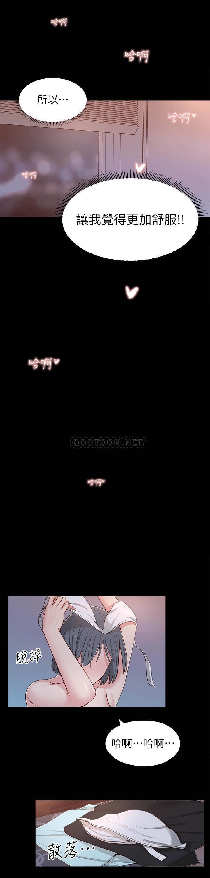 [韩国漫画] 邻居妹妹转大人 剧情,巨乳大奶,女学生#[38P]-21