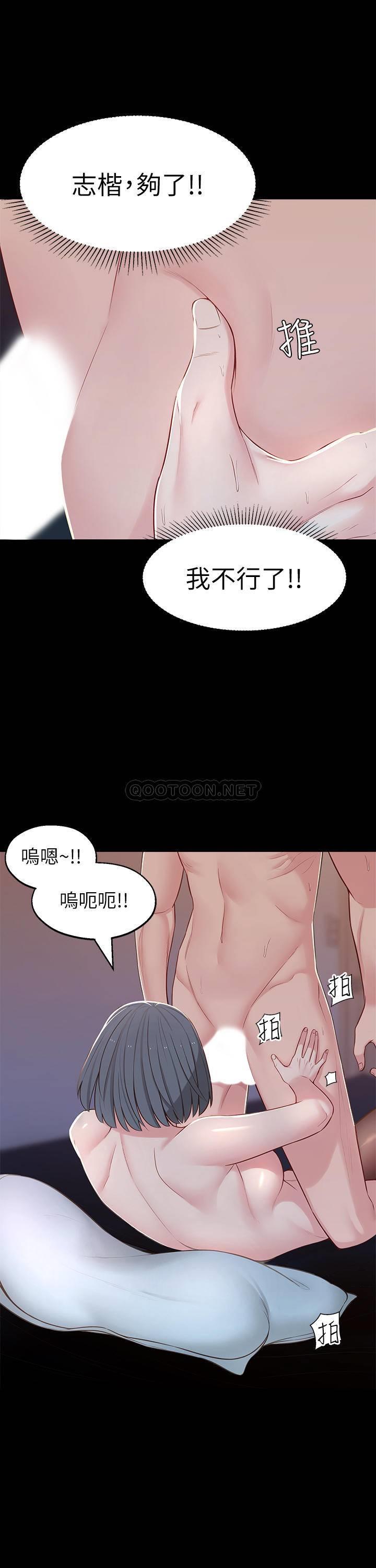 [韩国漫画] 邻居妹妹转大人 剧情,巨乳大奶,女学生#[38P]-29