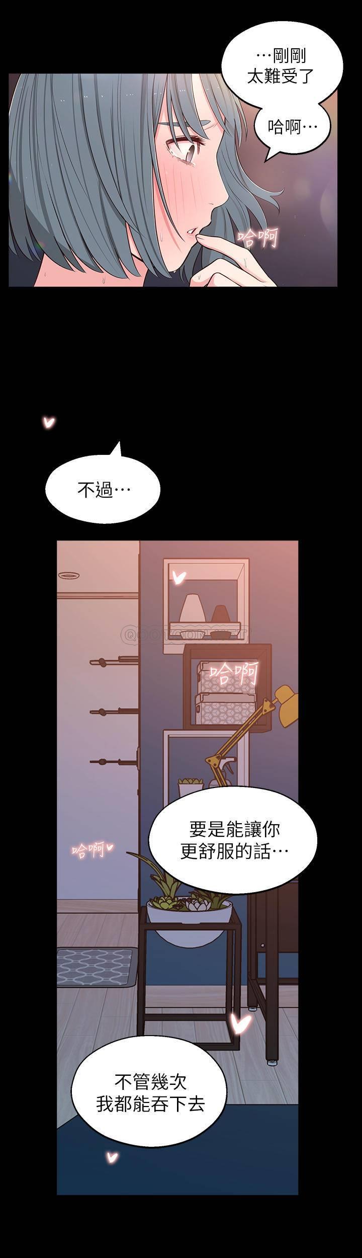 [韩国漫画] 邻居妹妹转大人 剧情,巨乳大奶,女学生#[38P]-35