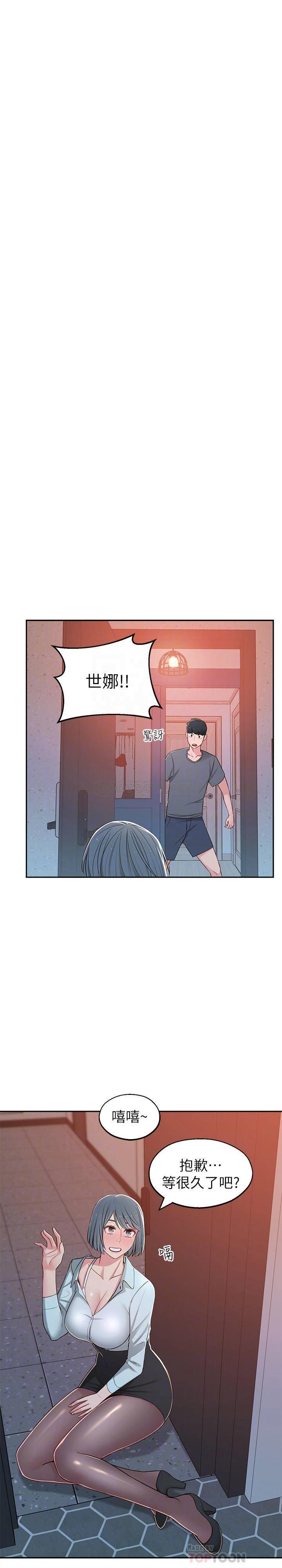 [韩国漫画] 邻居妹妹转大人 剧情,巨乳大奶,女学生#[38P]-5