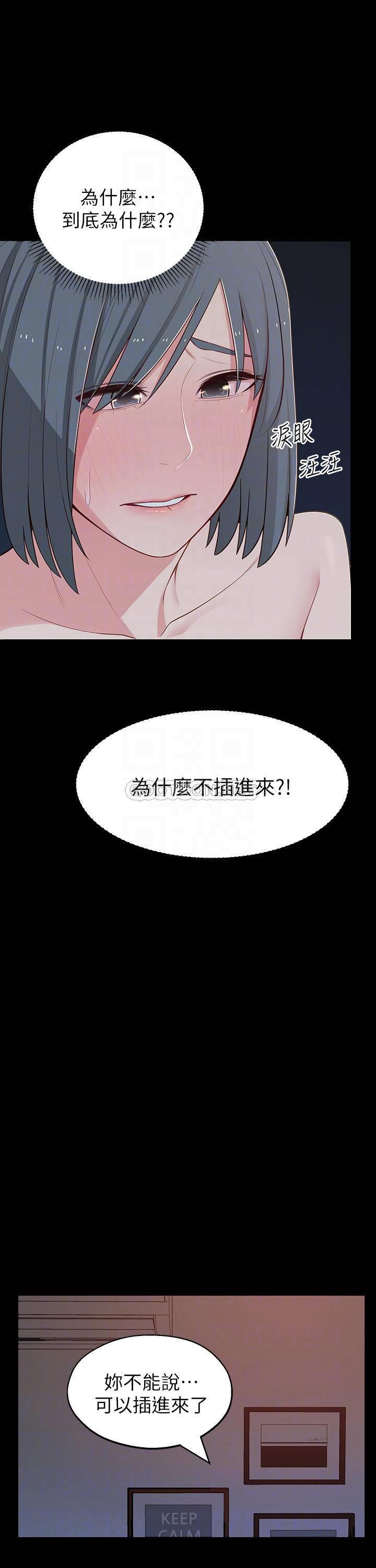[韩国漫画] 邻居妹妹转大人 剧情,巨乳大奶,女学生#[35P]-18