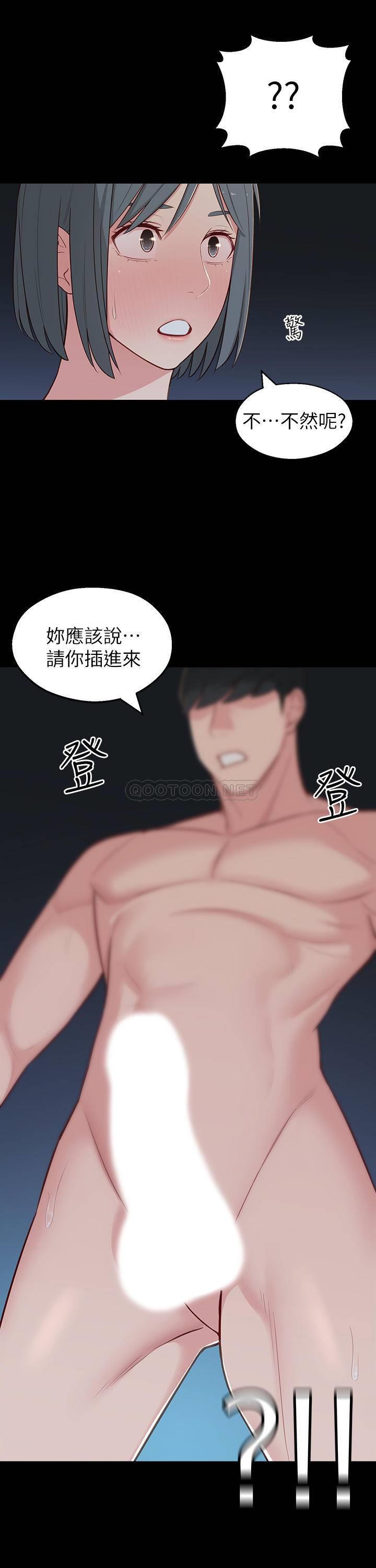 [韩国漫画] 邻居妹妹转大人 剧情,巨乳大奶,女学生#[35P]-19