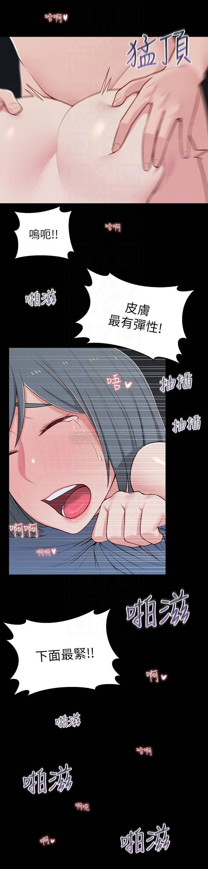 [韩国漫画] 邻居妹妹转大人 剧情,巨乳大奶,女学生#[36P]-10