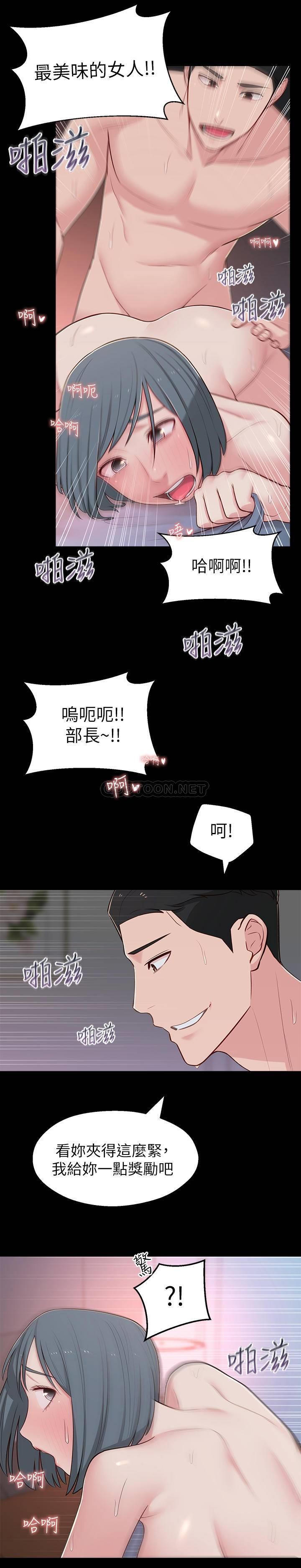 [韩国漫画] 邻居妹妹转大人 剧情,巨乳大奶,女学生#[36P]-11