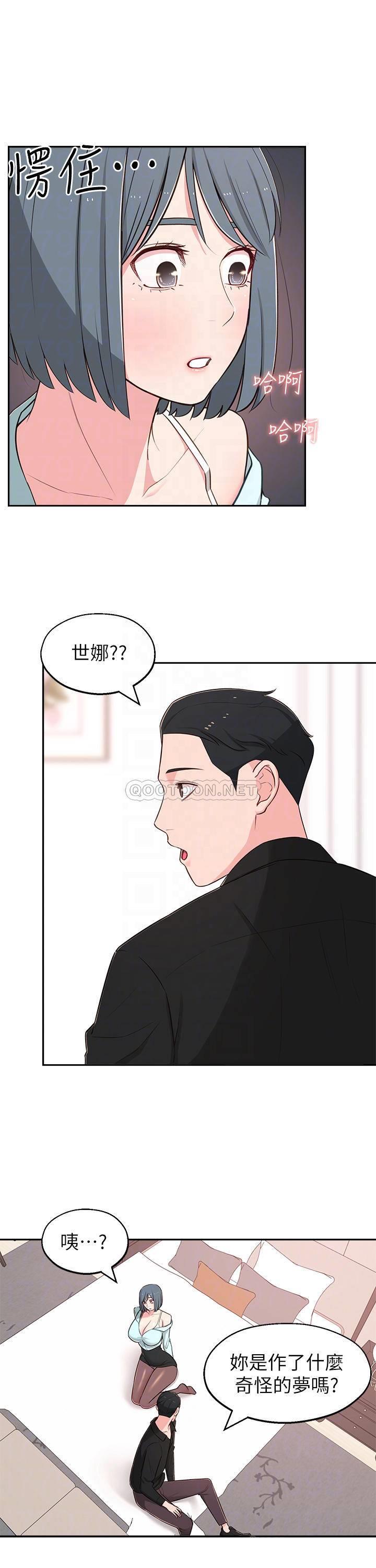 [韩国漫画] 邻居妹妹转大人 剧情,巨乳大奶,女学生#[36P]-14